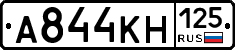 А844КН125 - 
