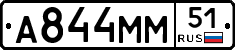 А844ММ51 - 