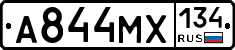 А844МХ134 - 