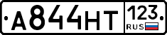 А844НТ123 - 