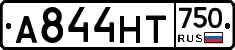 А844НТ750 - 