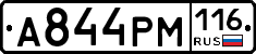 А844РМ116 - 