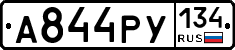 А844РУ134 - 