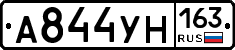 А844УН163 - 