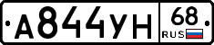 А844УН68 - 