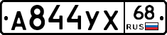 А844УХ68 - 