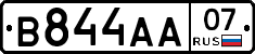 В844АА07 - 
