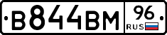 В844ВМ96 - 