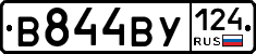 В844ВУ124 - 