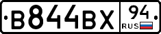 В844ВХ94 - 