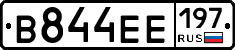 В844ЕЕ197 - 