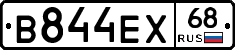 В844ЕХ68 - 