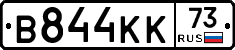 В844КК73 - 