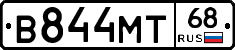В844МТ68 - 