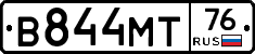 В844МТ76 - 