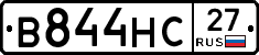 В844НС27 - 
