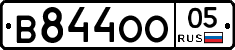 В844ОО05 - 