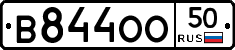 В844ОО50 - 