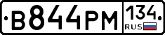 В844РМ134 - 