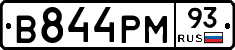 В844РМ93 - 