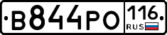 В844РО116 - 