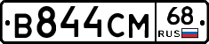В844СМ68 - 