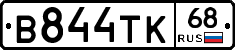 В844ТК68 - 