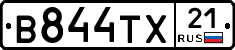 В844ТХ21 - 