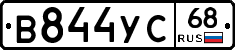 В844УС68 - 