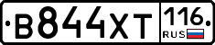 В844ХТ116 - 