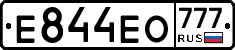 Е844ЕО777 - 