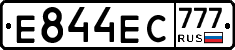Е844ЕС777 - 