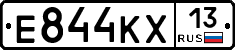 Е844КХ13 - 