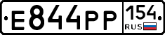 Е844РР154 - 