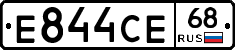 Е844СЕ68 - 