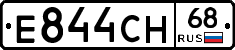 Е844СН68 - 