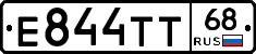 Е844ТТ68 - 