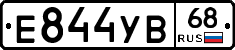 Е844УВ68 - 