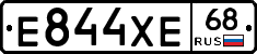 Е844ХЕ68 - 