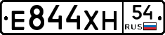 Е844ХН54 - 