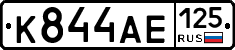 К844АЕ125 - 