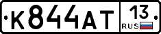 К844АТ13 - 