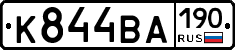 К844ВА190 - 