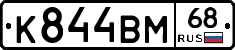 К844ВМ68 - 