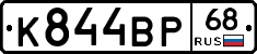 К844ВР68 - 