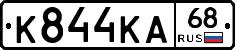 К844КА68 - 