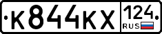 К844КХ124 - 
