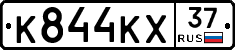 К844КХ37 - 