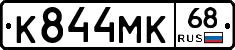 К844МК68 - 