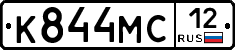 К844МС12 - 